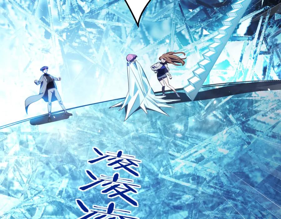 猎杀吾爱 - 第60话 无限冰封！ - 第119张图