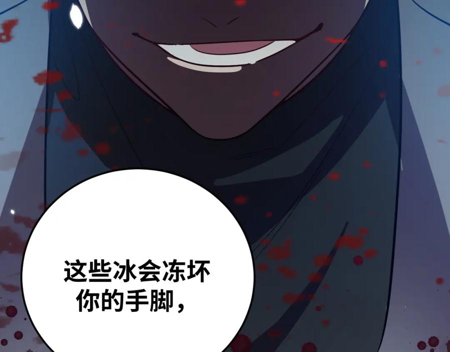 猎杀吾爱 - 第60话 无限冰封！ - 第12张图