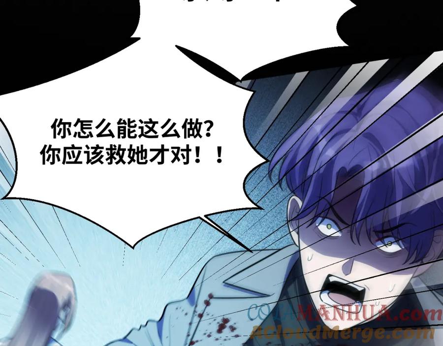 猎杀吾爱 - 第60话 无限冰封！ - 第93张图