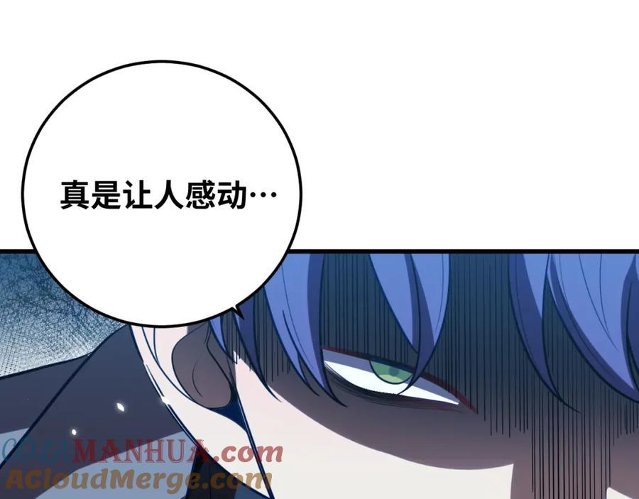 猎杀吾爱 - 第60话 无限冰封！ - 第49张图