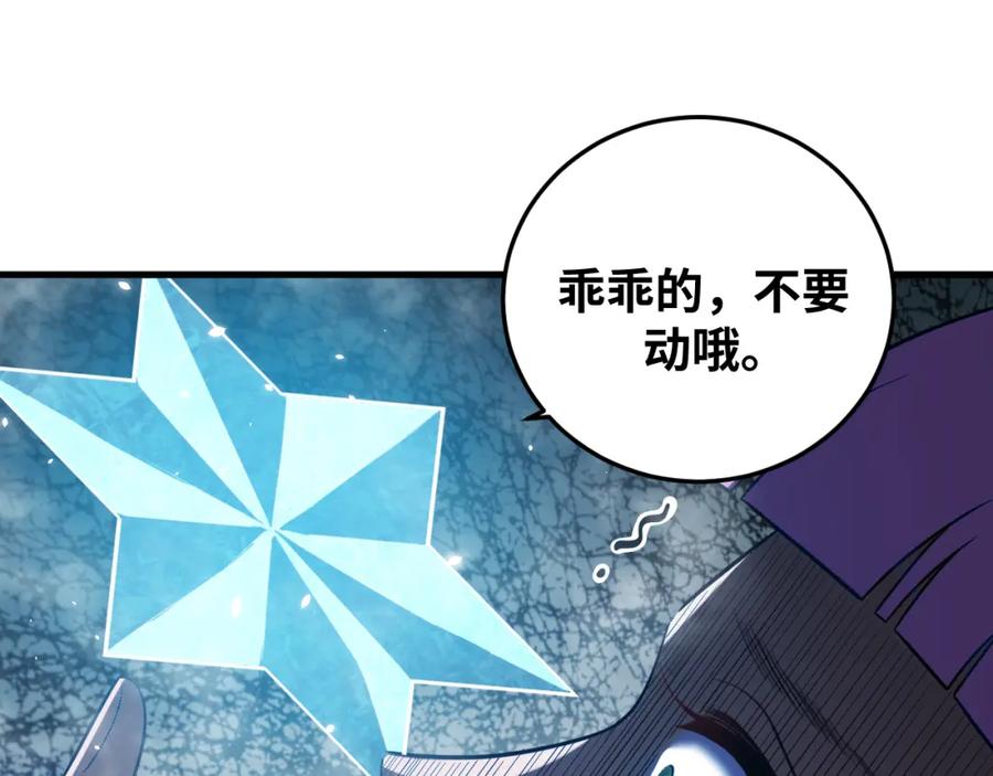 猎杀吾爱 - 第60话 无限冰封！ - 第28张图