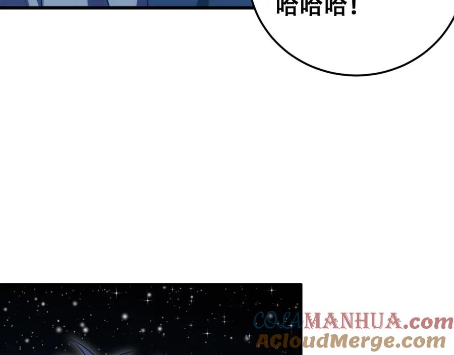 猎杀吾爱 - 第60话 无限冰封！ - 第57张图