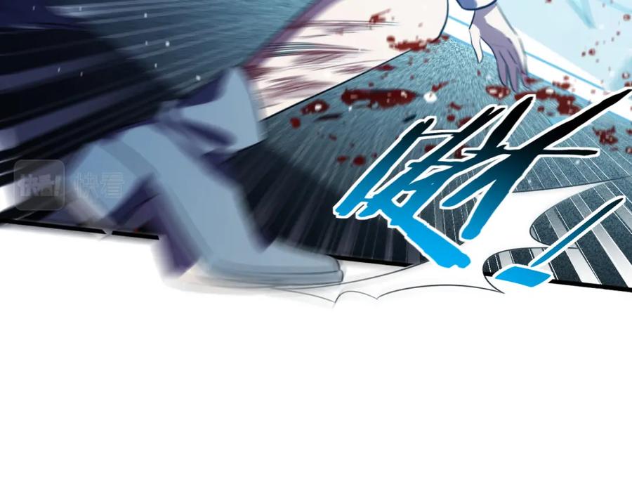 猎杀吾爱 - 第60话 无限冰封！ - 第106张图