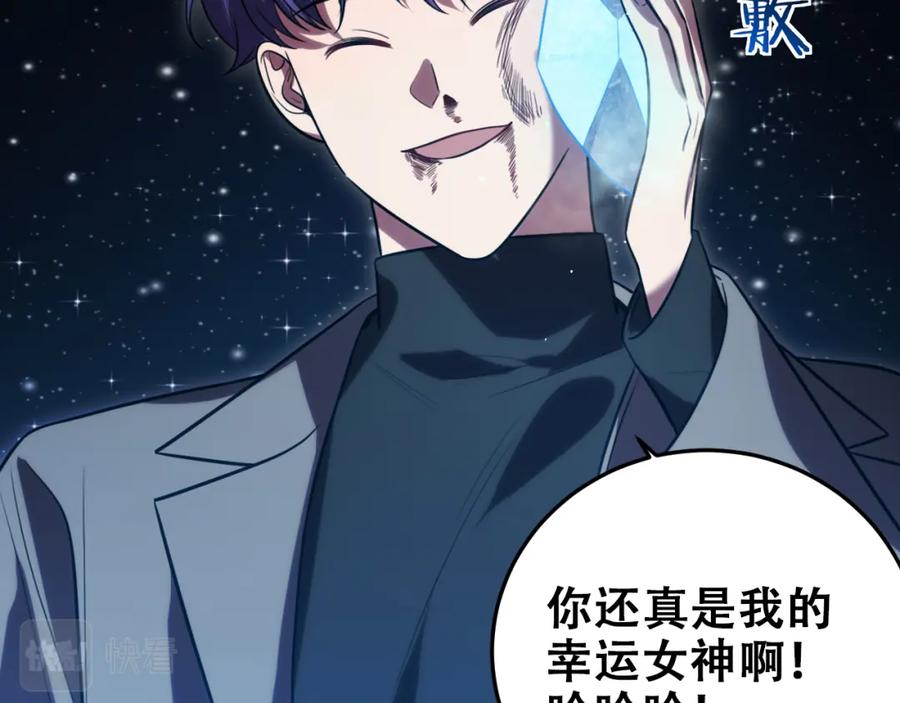 猎杀吾爱 - 第60话 无限冰封！ - 第56张图