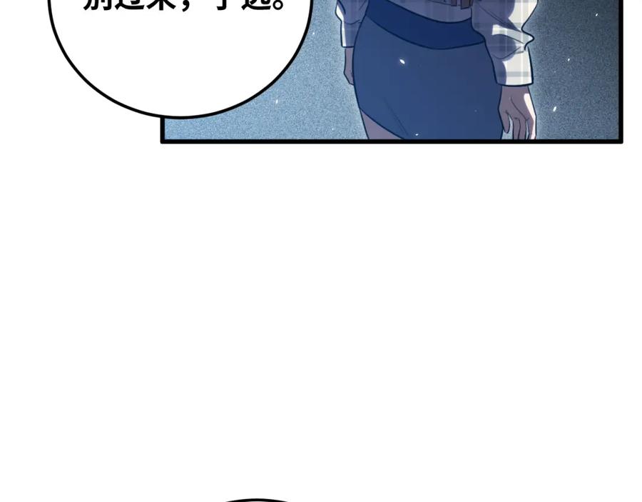 猎杀吾爱 - 第60话 无限冰封！ - 第60张图