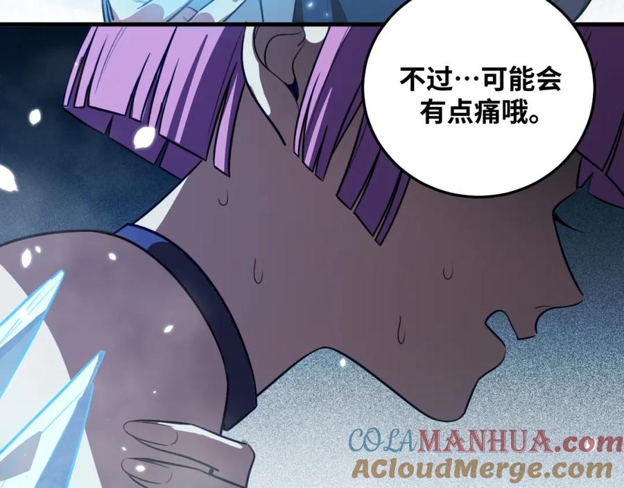 猎杀吾爱 - 第60话 无限冰封！ - 第5张图