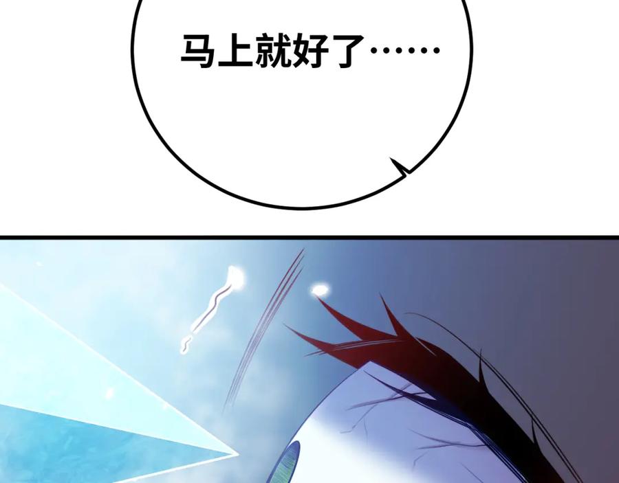 猎杀吾爱 - 第60话 无限冰封！ - 第30张图