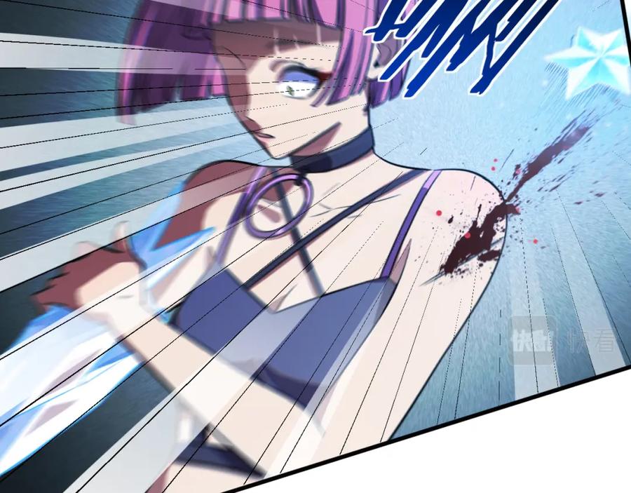 猎杀吾爱 - 第60话 无限冰封！ - 第7张图