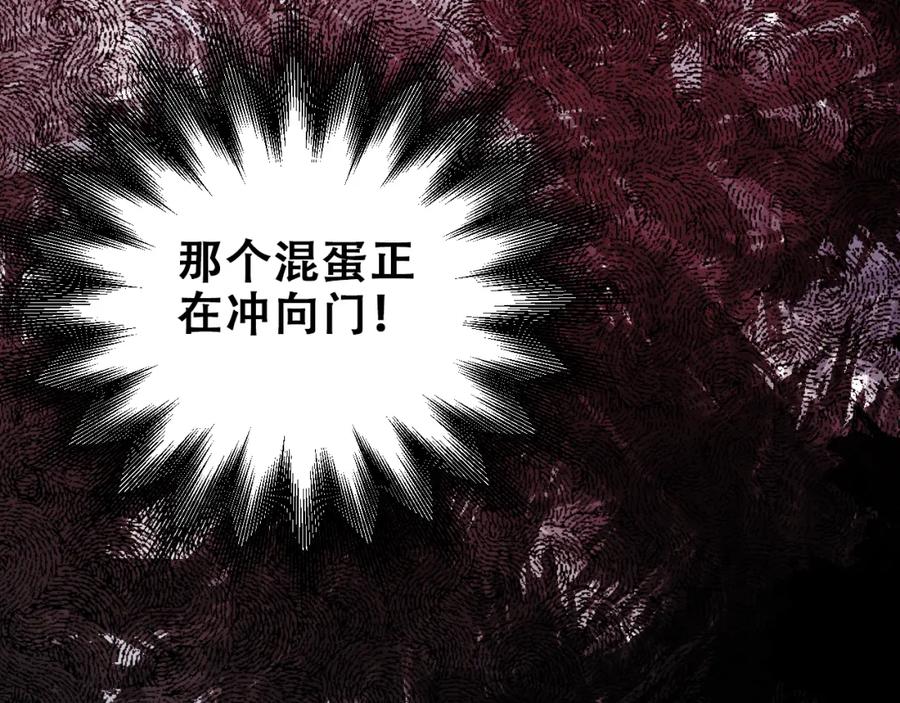 猎杀吾爱 - 第60话 无限冰封！ - 第110张图