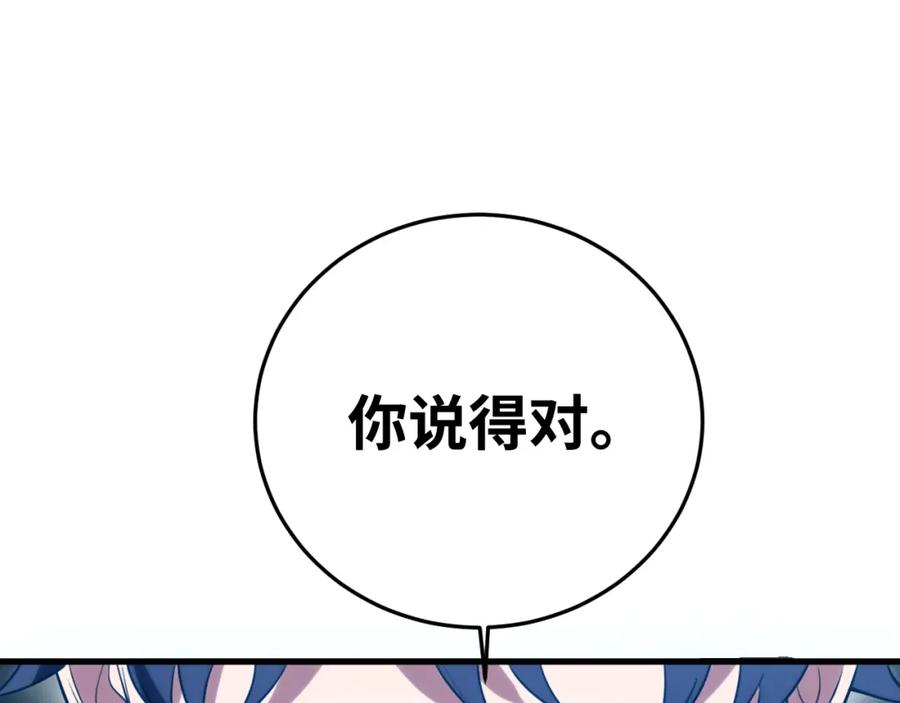 猎杀吾爱 - 第60话 无限冰封！ - 第80张图