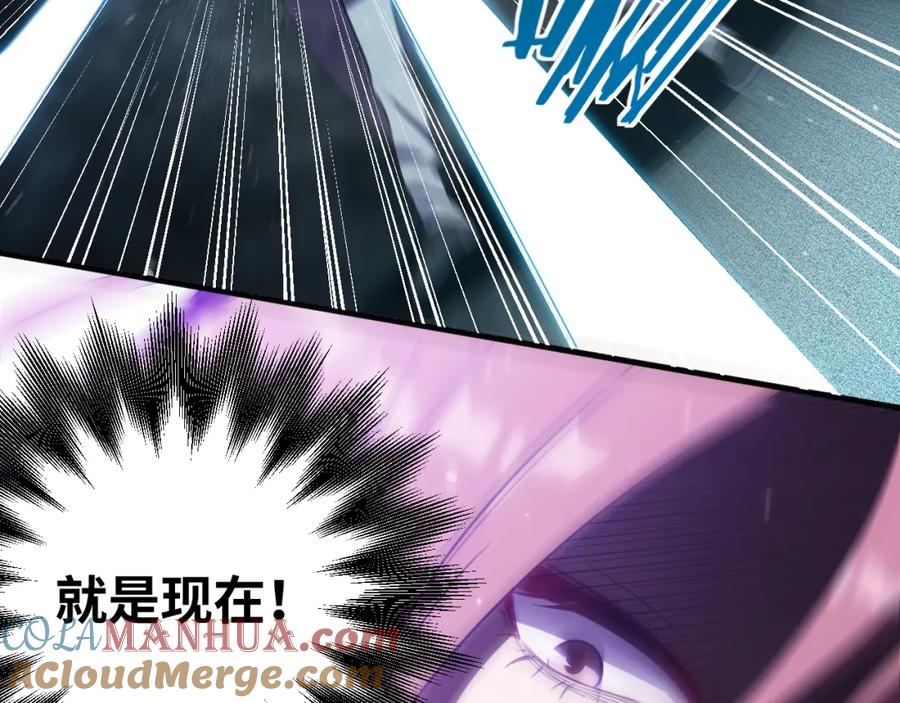 猎杀吾爱 - 第60话 无限冰封！ - 第101张图