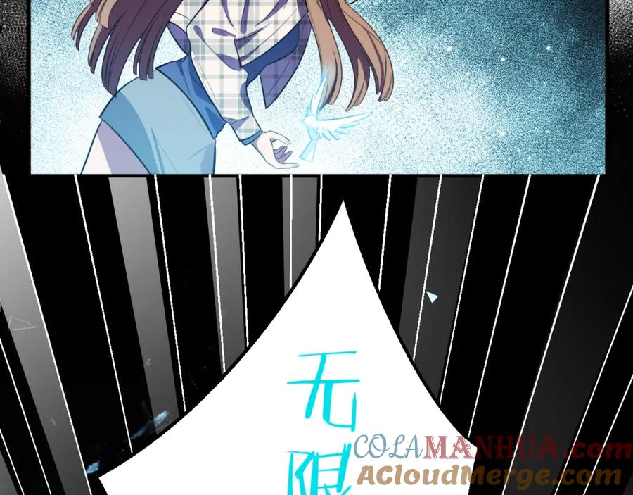 猎杀吾爱 - 第60话 无限冰封！ - 第117张图