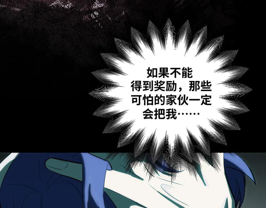 猎杀吾爱 - 第60话 无限冰封！ - 第111张图