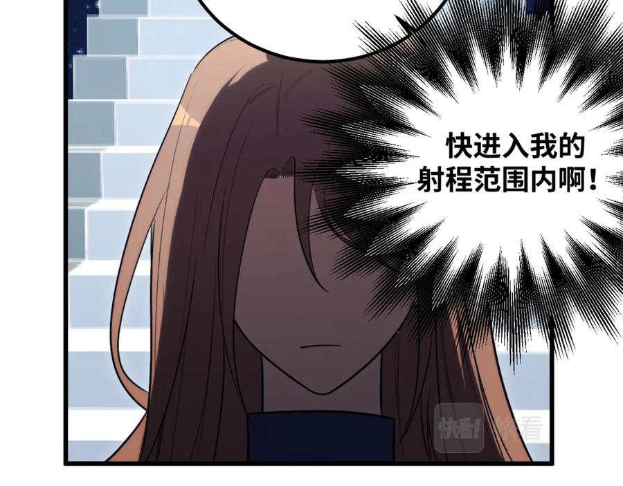 猎杀吾爱 - 第60话 无限冰封！ - 第79张图