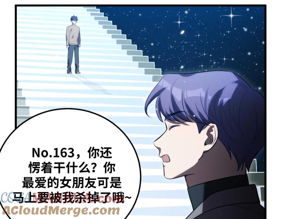 猎杀吾爱 - 第60话 无限冰封！ - 第69张图