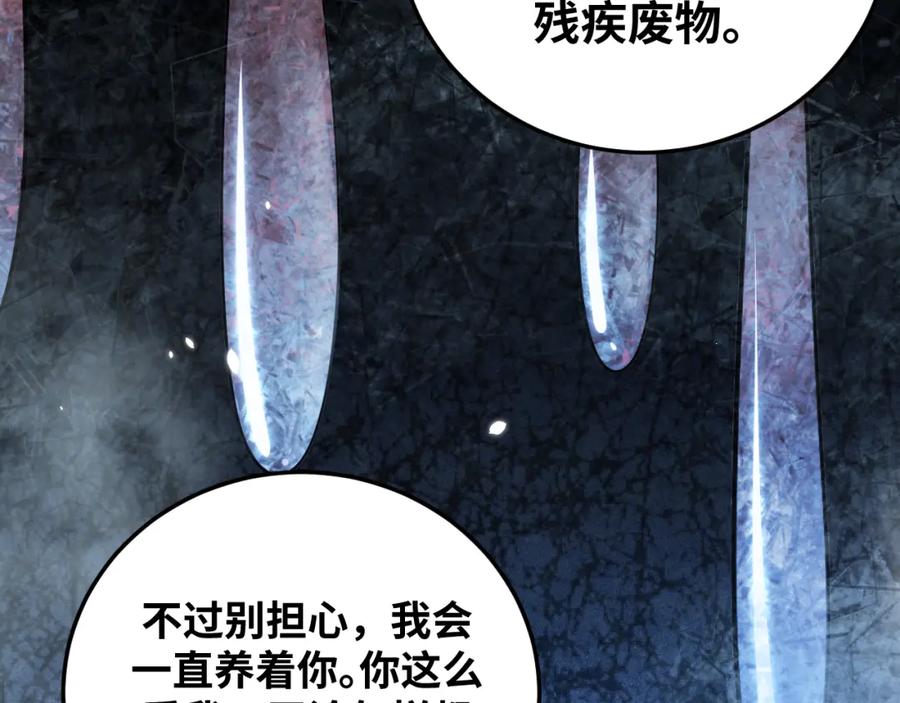 猎杀吾爱 - 第60话 无限冰封！ - 第14张图