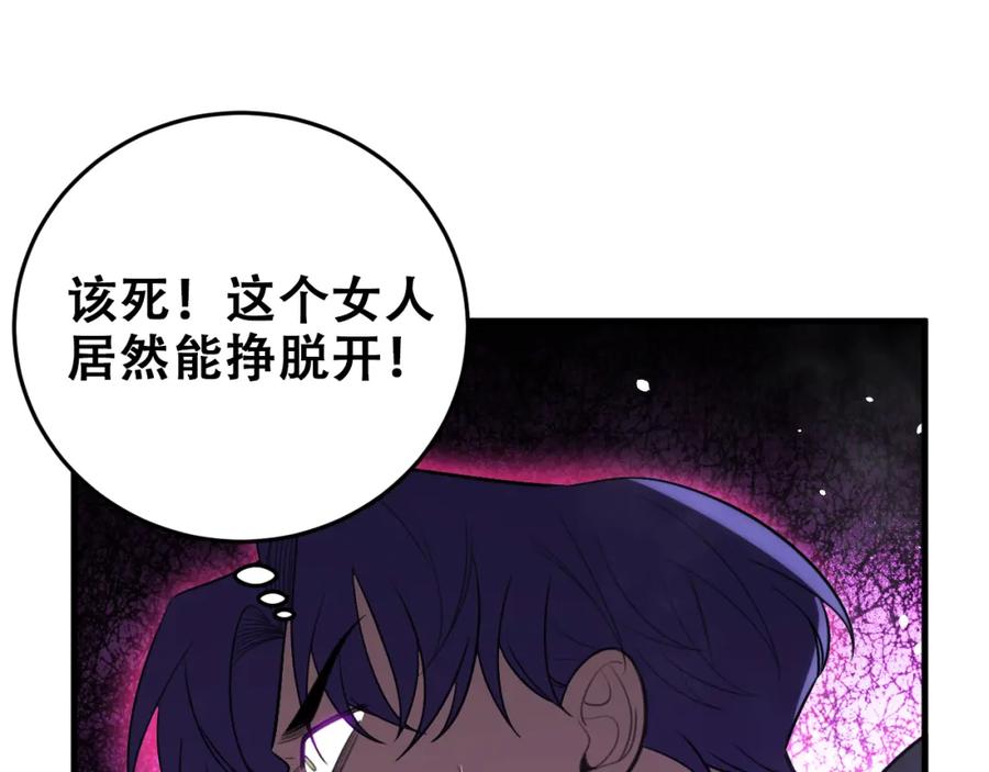 猎杀吾爱 - 第60话 无限冰封！ - 第107张图