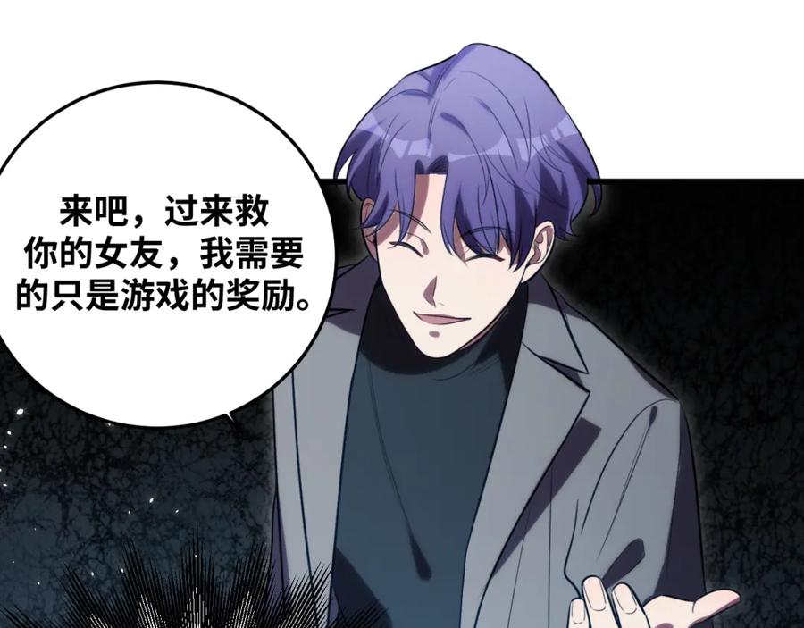 猎杀吾爱 - 第60话 无限冰封！ - 第75张图