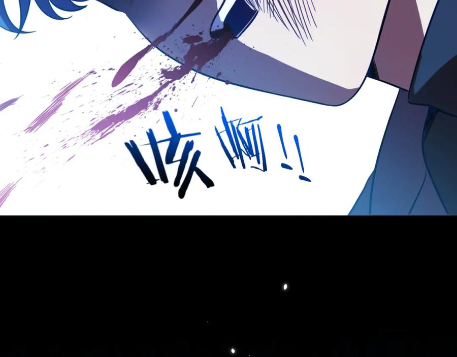 猎杀吾爱 - 第60话 无限冰封！ - 第36张图