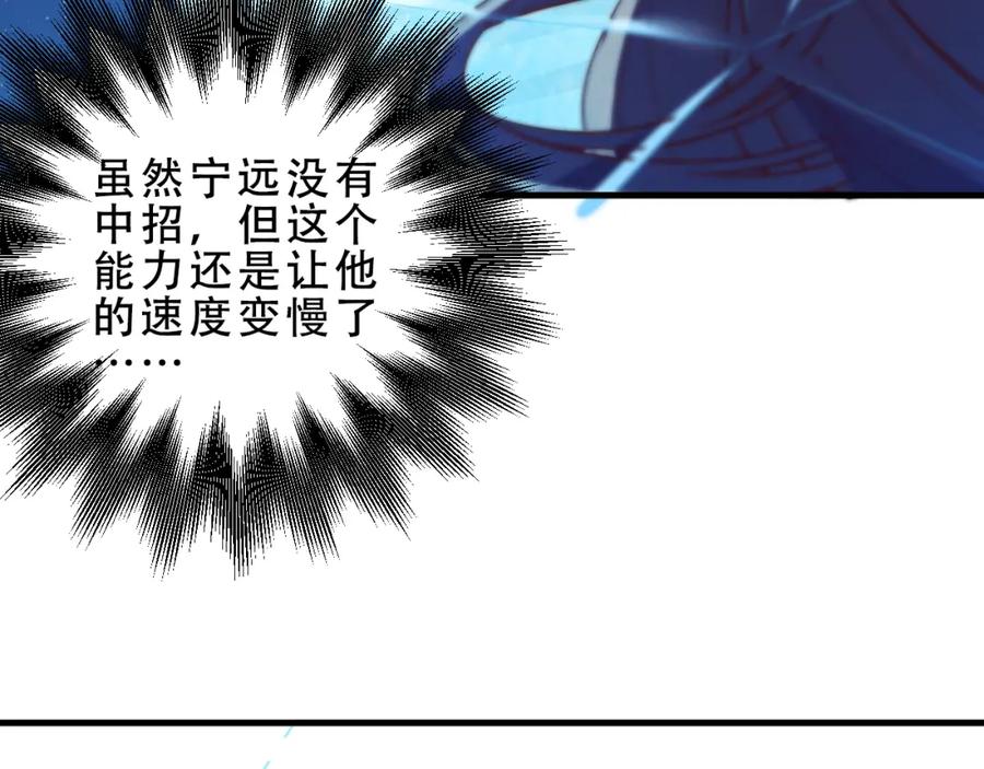 猎杀吾爱 - 第61话 结束战斗！ - 第10张图