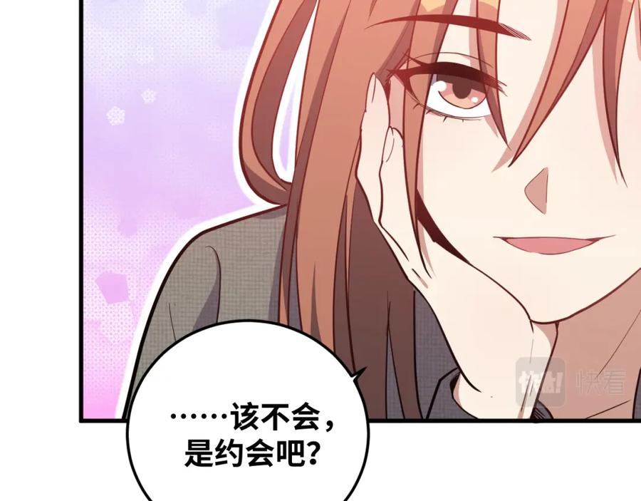 猎杀吾爱 - 第61话 结束战斗！ - 第60张图