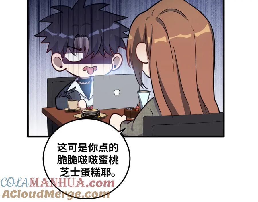 猎杀吾爱 - 第61话 结束战斗！ - 第101张图