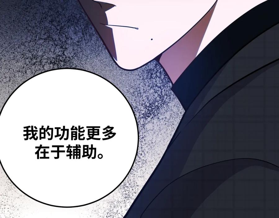 猎杀吾爱 - 第61话 结束战斗！ - 第94张图