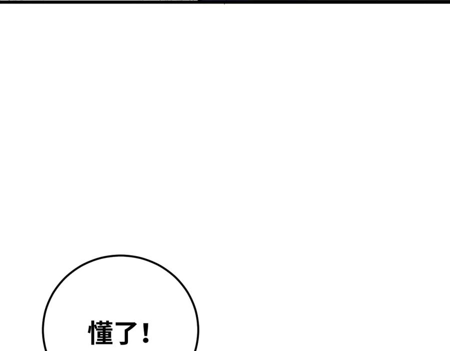 猎杀吾爱 - 第61话 结束战斗！ - 第95张图