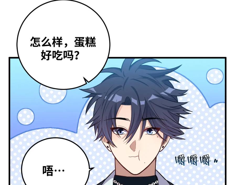 猎杀吾爱 - 第61话 结束战斗！ - 第99张图