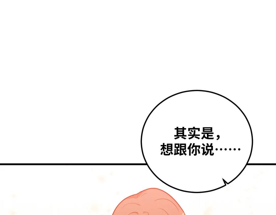 猎杀吾爱 - 第61话 结束战斗！ - 第63张图