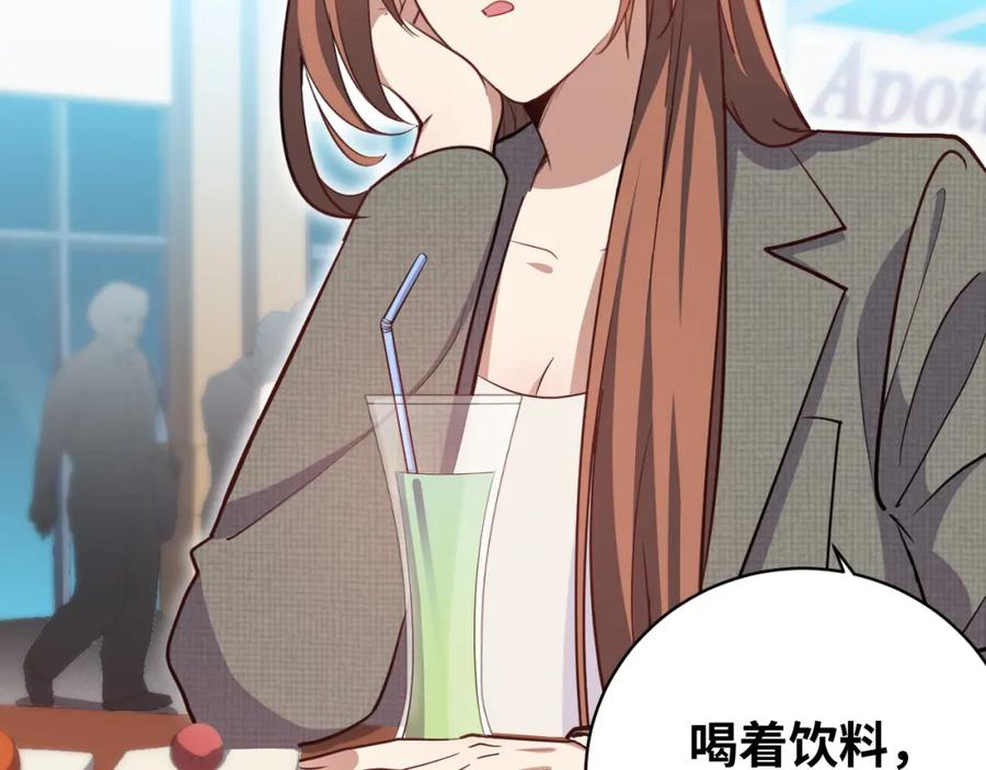 猎杀吾爱 - 第61话 结束战斗！ - 第54张图