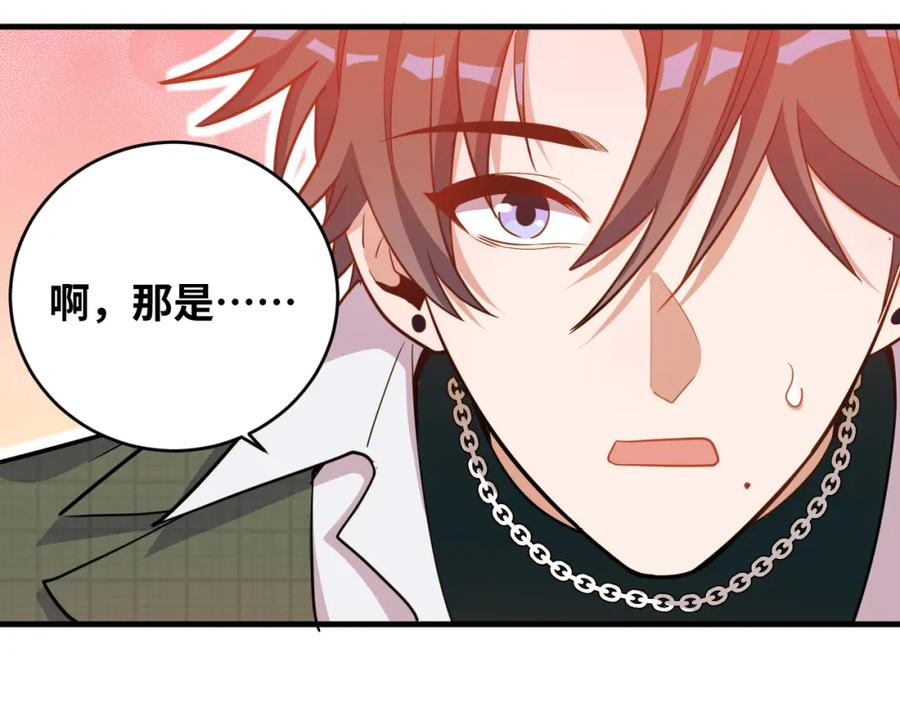 猎杀吾爱 - 第61话 结束战斗！ - 第62张图