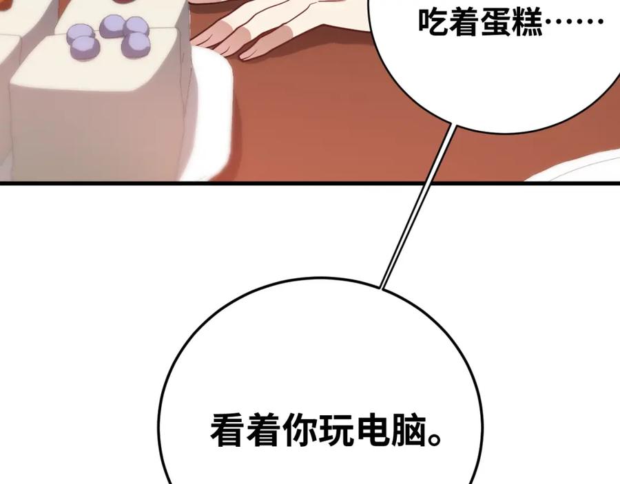 猎杀吾爱 - 第61话 结束战斗！ - 第55张图