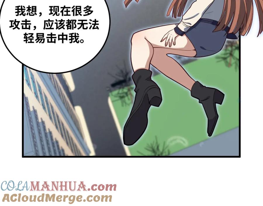 猎杀吾爱 - 第61话 结束战斗！ - 第81张图