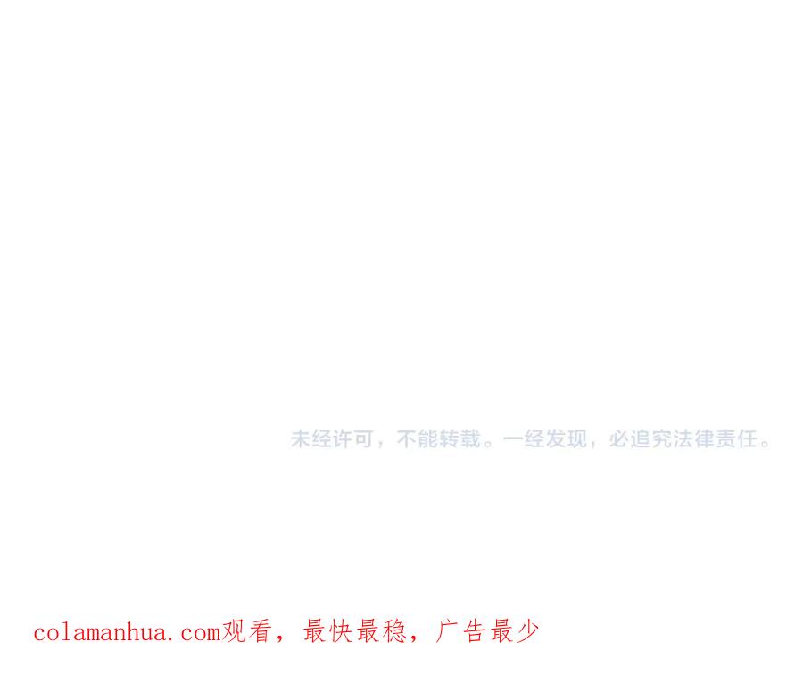 猎杀吾爱 - 第61话 结束战斗！ - 第102张图