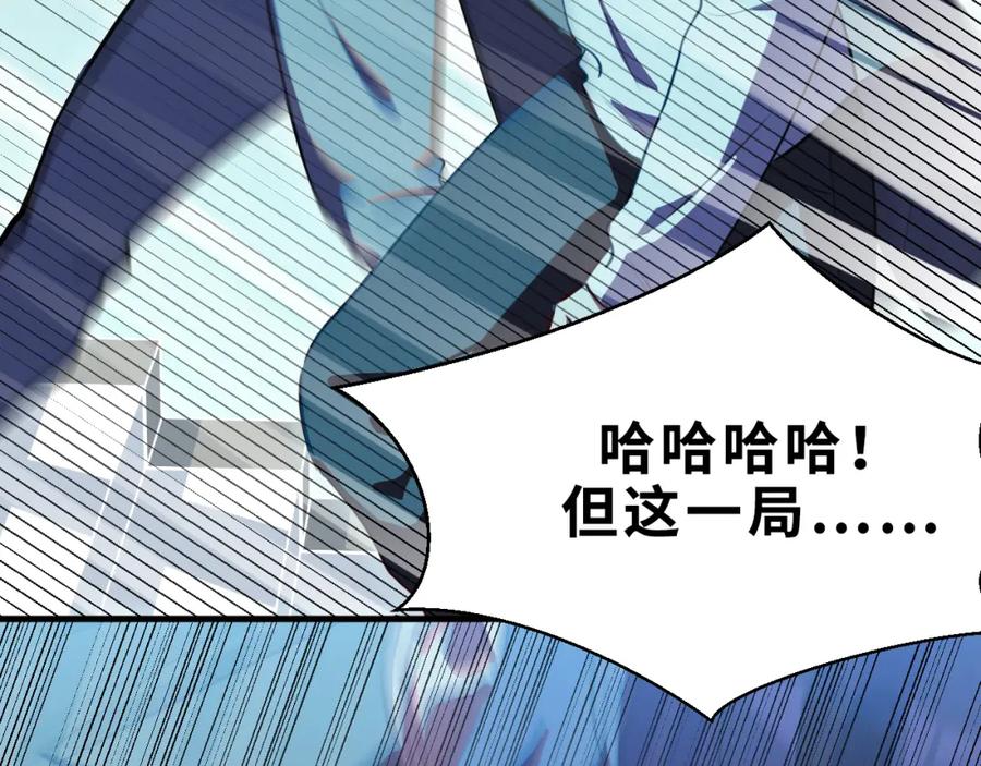 猎杀吾爱 - 第61话 结束战斗！ - 第23张图