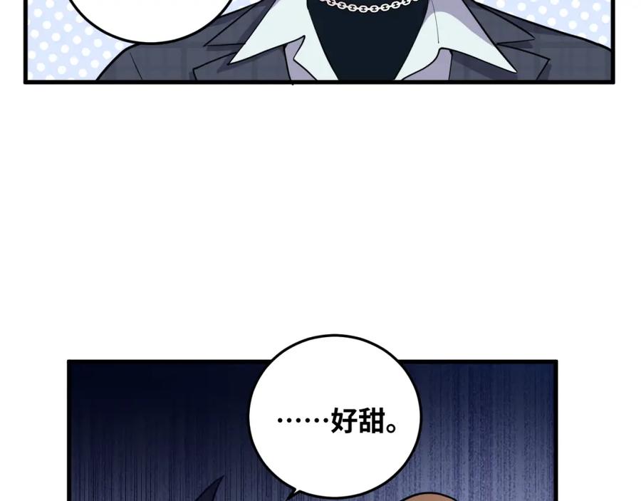 猎杀吾爱 - 第61话 结束战斗！ - 第100张图