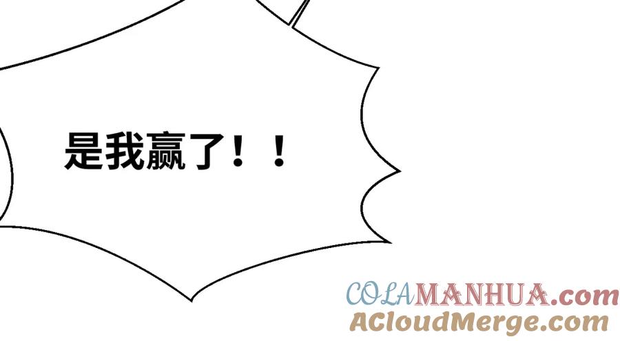 猎杀吾爱 - 第61话 结束战斗！ - 第25张图