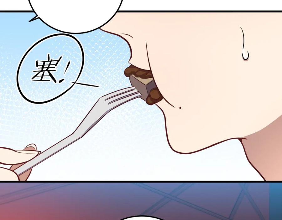 猎杀吾爱 - 第61话 结束战斗！ - 第96张图