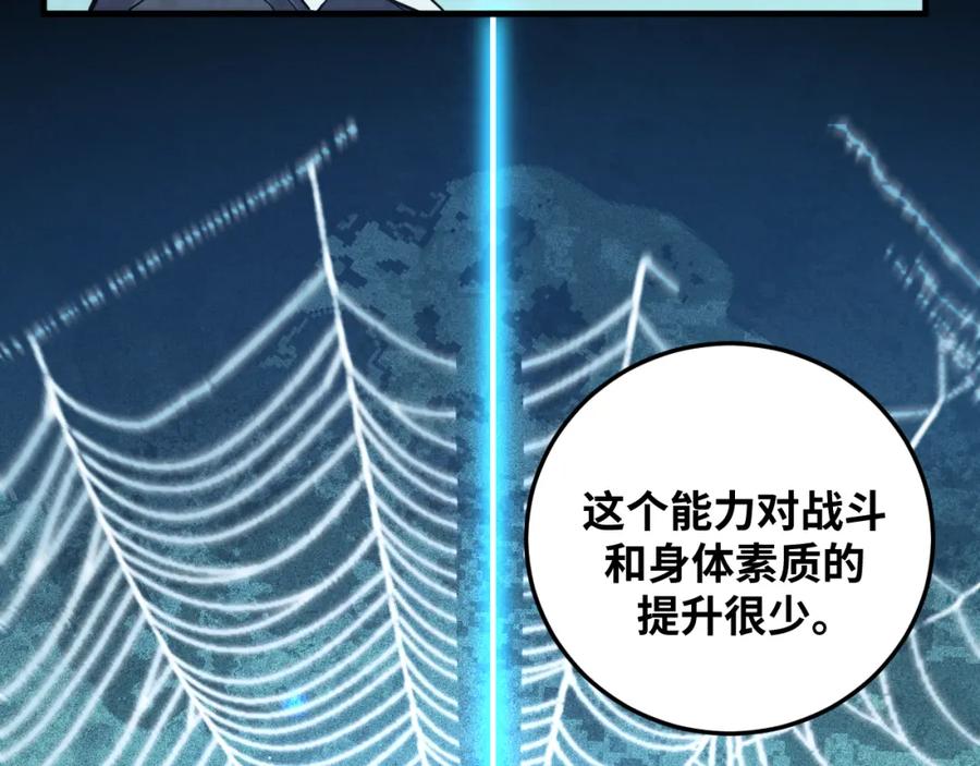 猎杀吾爱 - 第61话 结束战斗！ - 第86张图