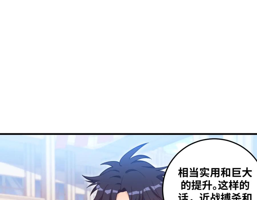 猎杀吾爱 - 第61话 结束战斗！ - 第82张图