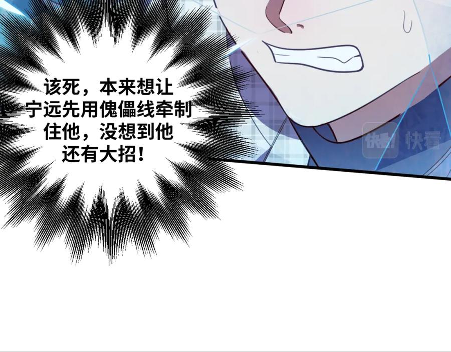 猎杀吾爱 - 第61话 结束战斗！ - 第8张图