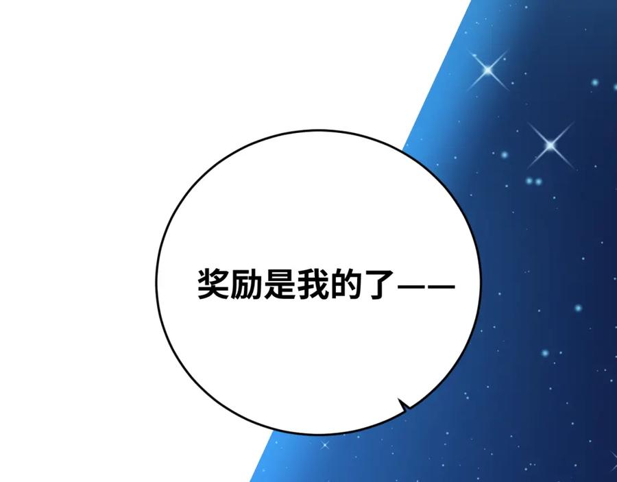 猎杀吾爱 - 第61话 结束战斗！ - 第30张图