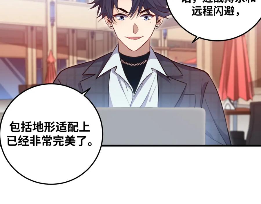 猎杀吾爱 - 第61话 结束战斗！ - 第83张图