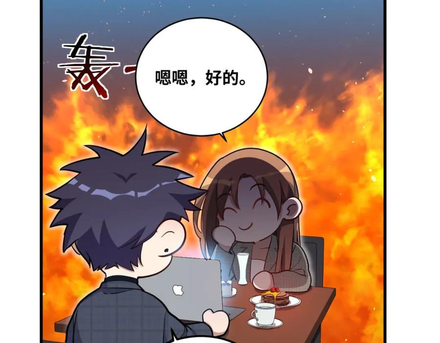 猎杀吾爱 - 第61话 结束战斗！ - 第70张图