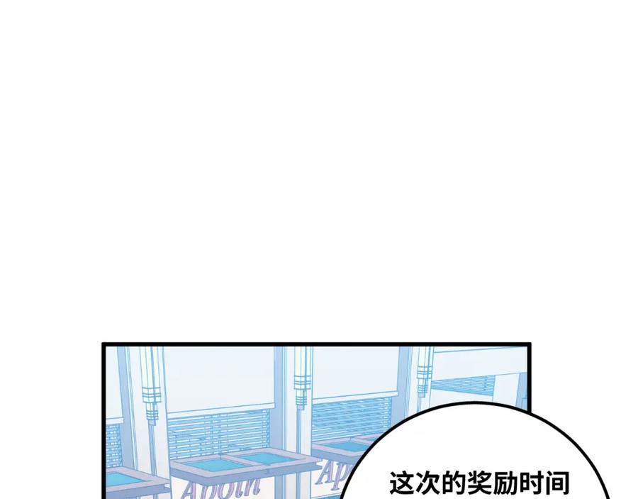 猎杀吾爱 - 第61话 结束战斗！ - 第72张图