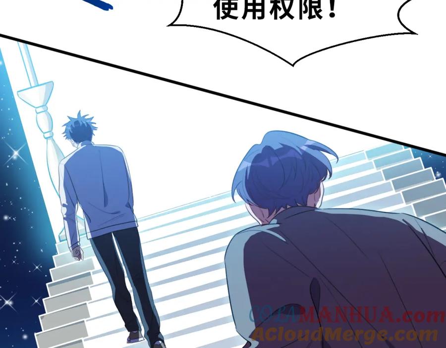 猎杀吾爱 - 第61话 结束战斗！ - 第17张图