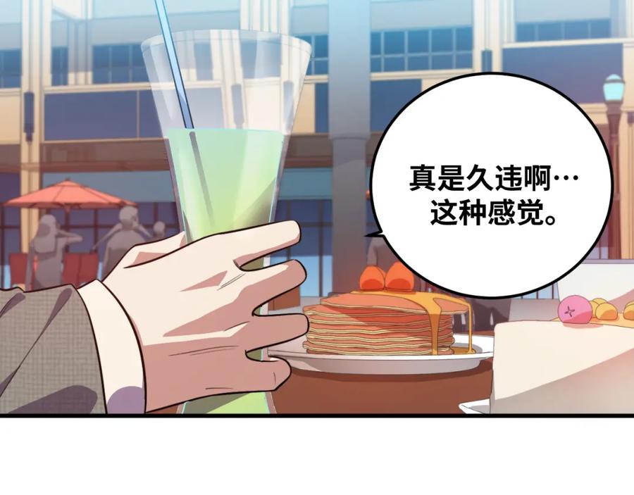 猎杀吾爱 - 第61话 结束战斗！ - 第52张图