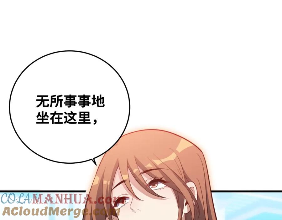 猎杀吾爱 - 第61话 结束战斗！ - 第53张图