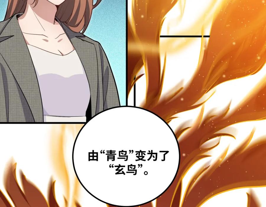 猎杀吾爱 - 第61话 结束战斗！ - 第78张图